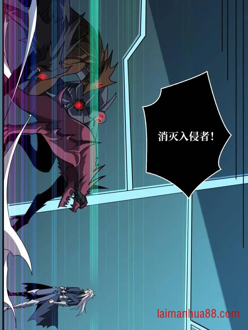 第474话 致命选择 第91页
