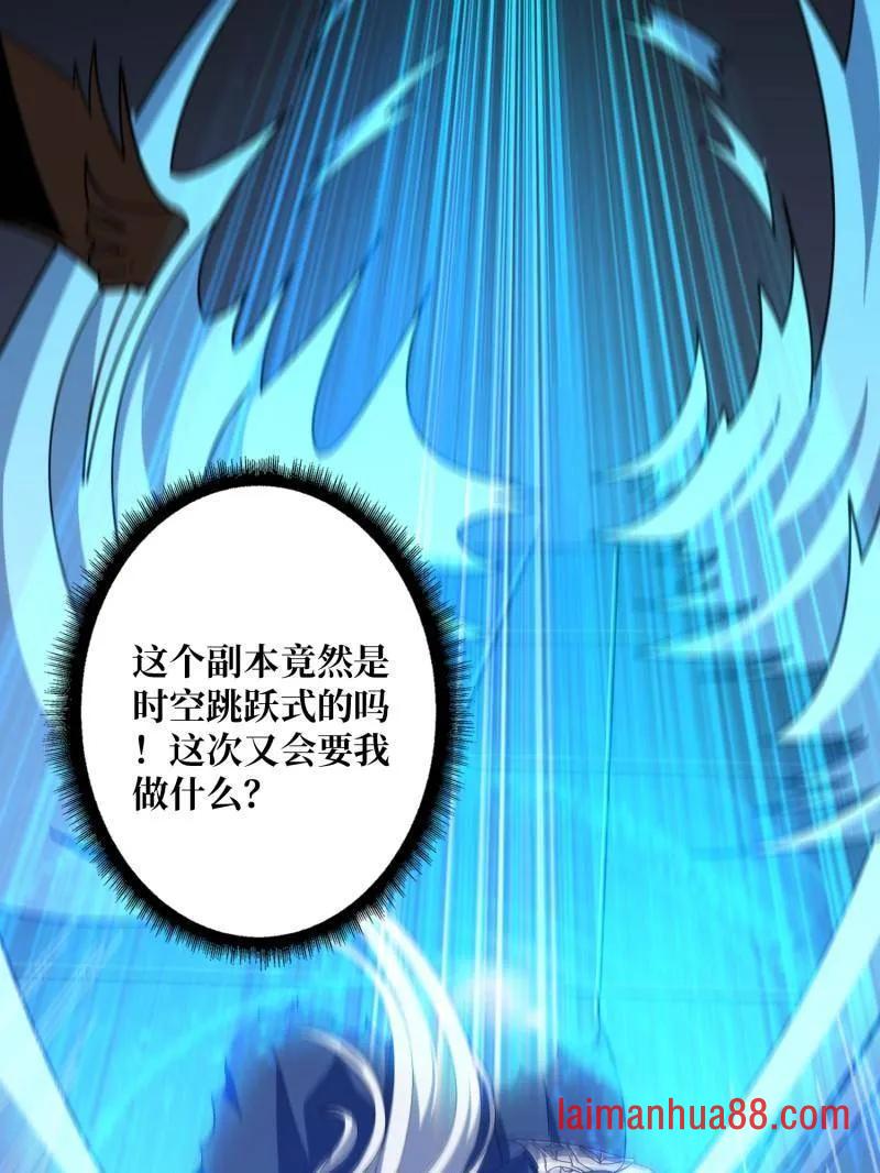第474话 致命选择 第95页