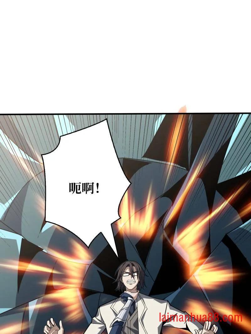 第474话 致命选择 第99页