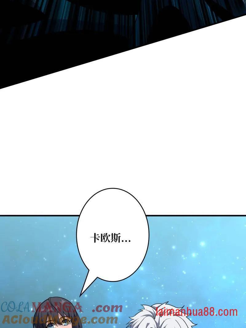 第474话 致命选择 第109页