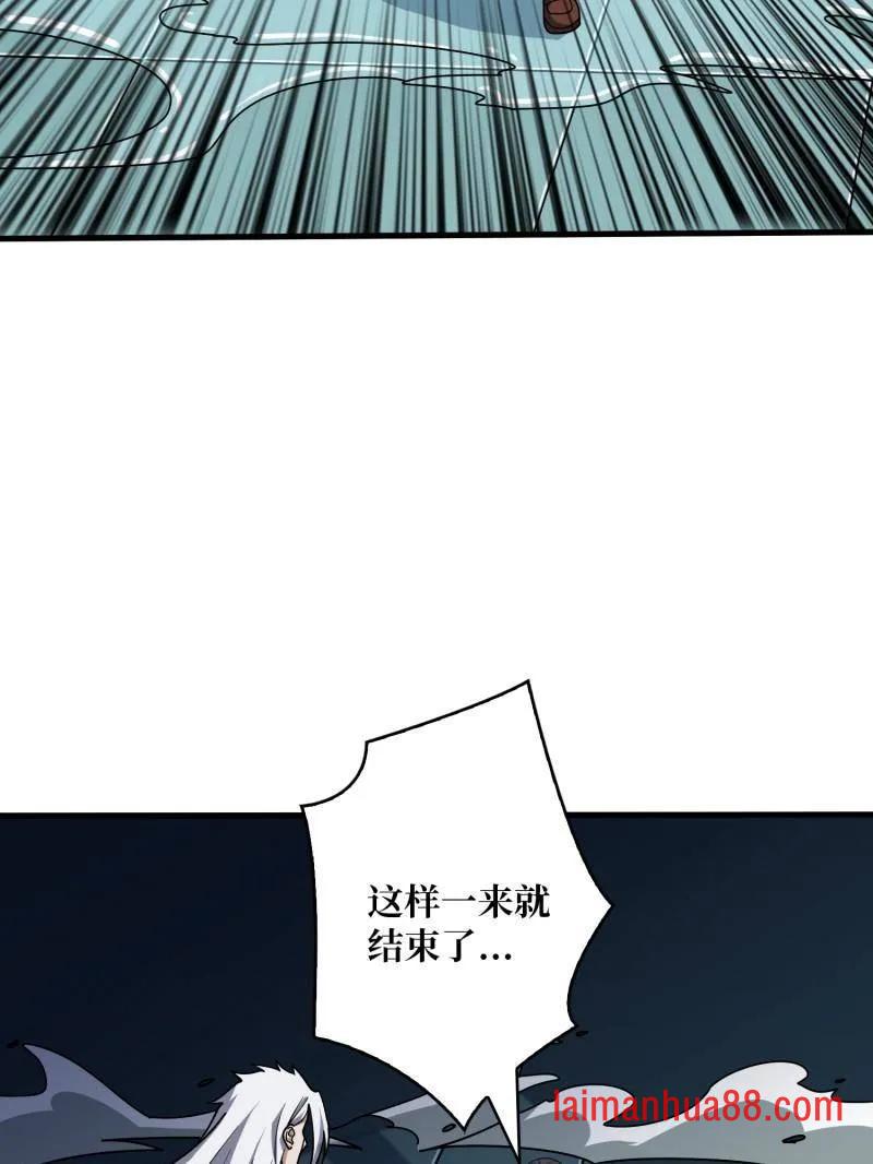 第474话 致命选择 第119页