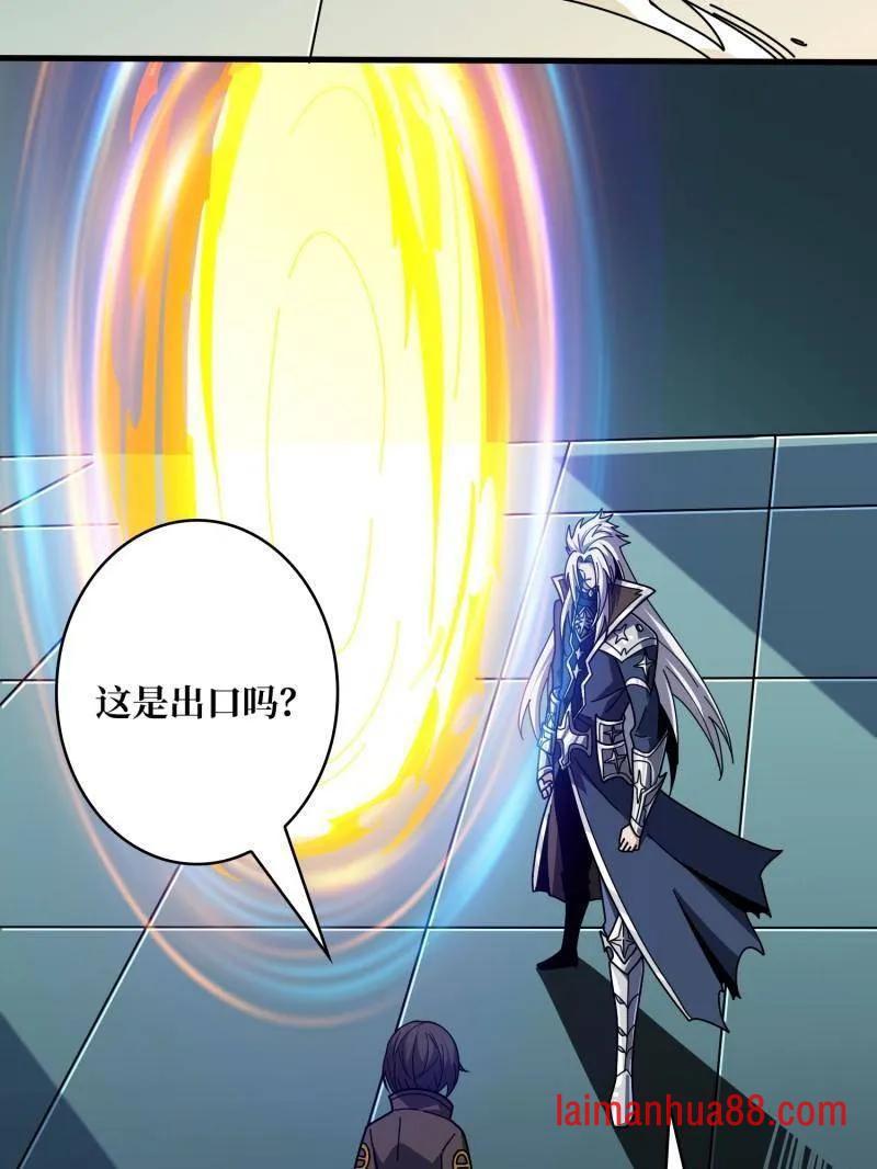 第474话 致命选择 第123页