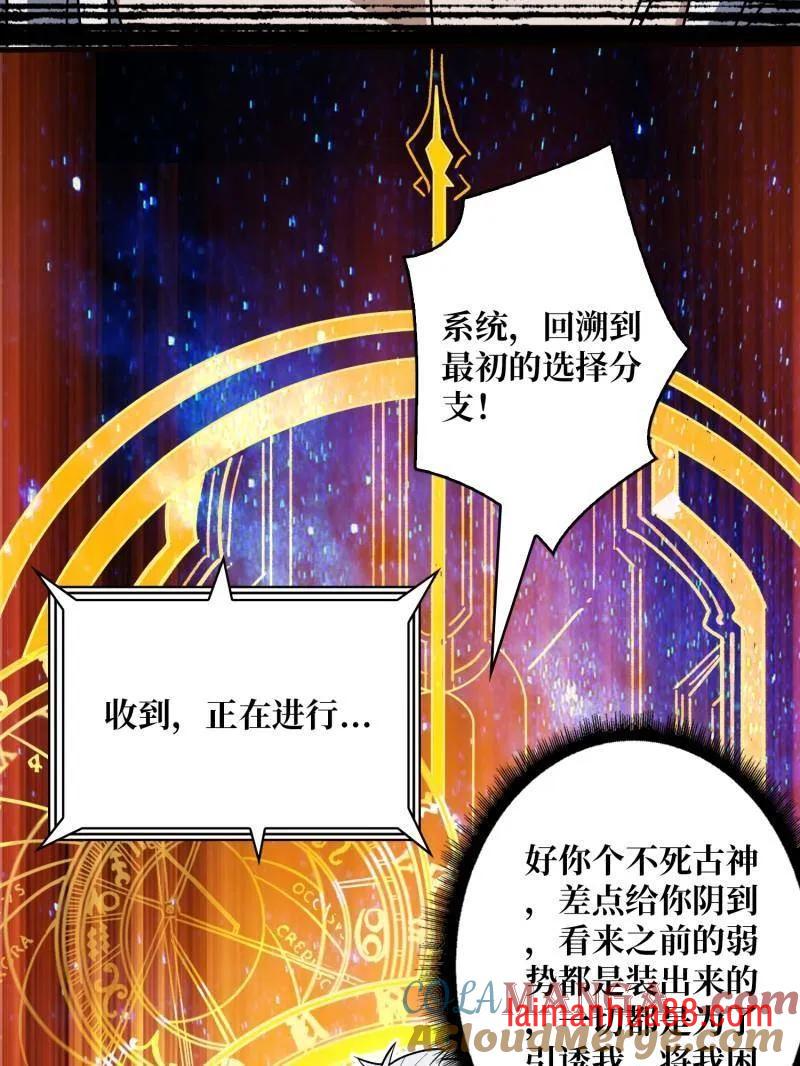 第474话 致命选择 第149页