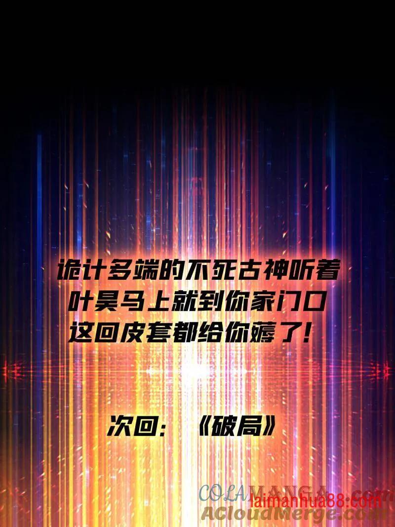 第474话 致命选择 第153页