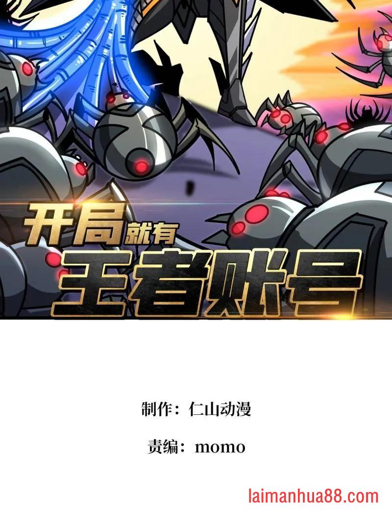 第495话 美梦与地狱 第3页