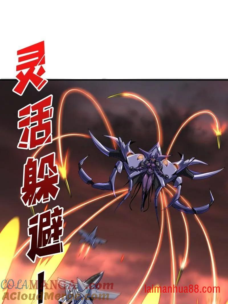 第495话 美梦与地狱 第5页
