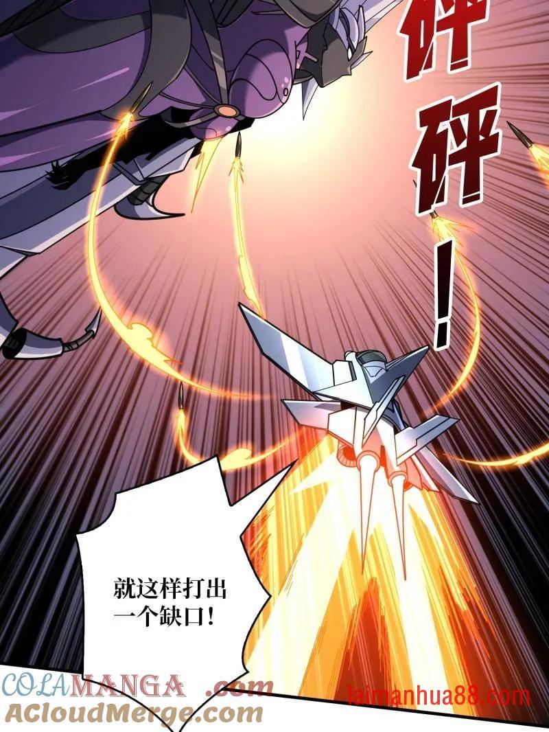 第495话 美梦与地狱 第9页