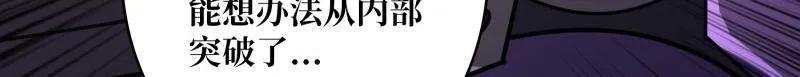 第495话 美梦与地狱 第14页
