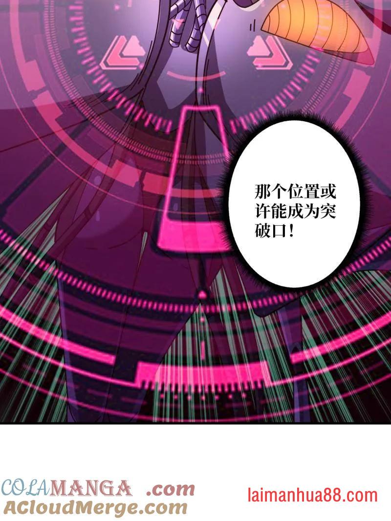 第495话 美梦与地狱 第17页