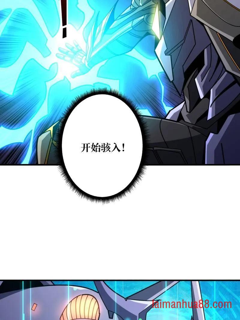 第495话 美梦与地狱 第23页
