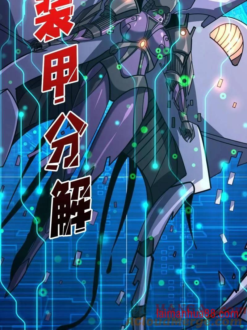 第495话 美梦与地狱 第25页