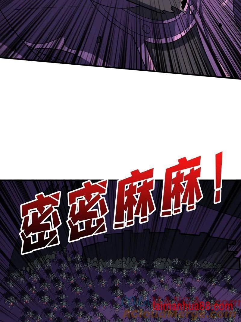 第495话 美梦与地狱 第29页