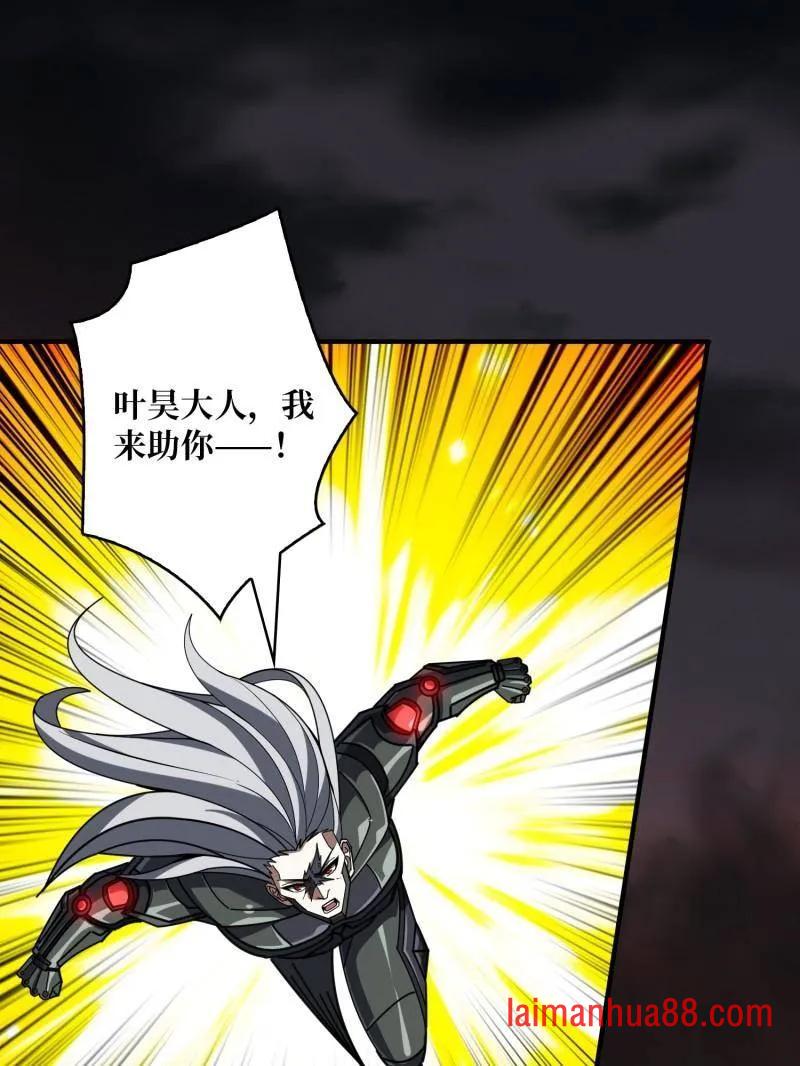 第495话 美梦与地狱 第35页