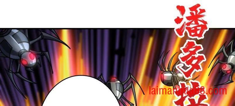 第495话 美梦与地狱 第42页