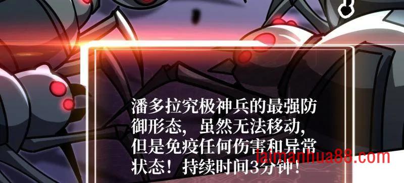 第495话 美梦与地狱 第44页