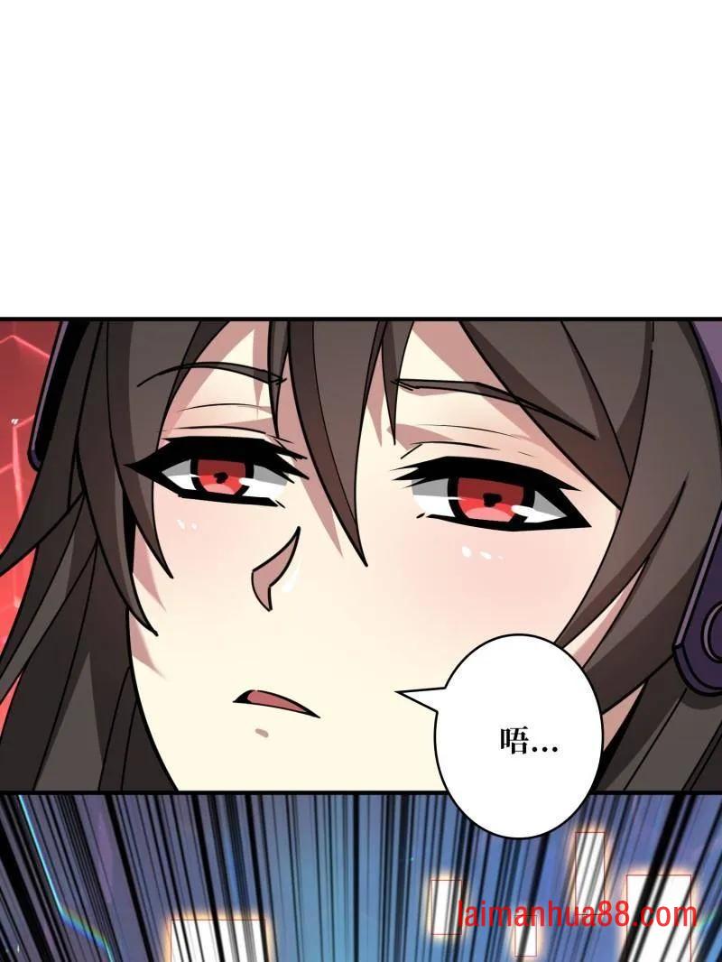 第495话 美梦与地狱 第47页