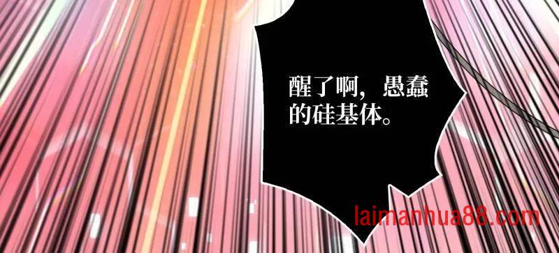 第495话 美梦与地狱 第50页