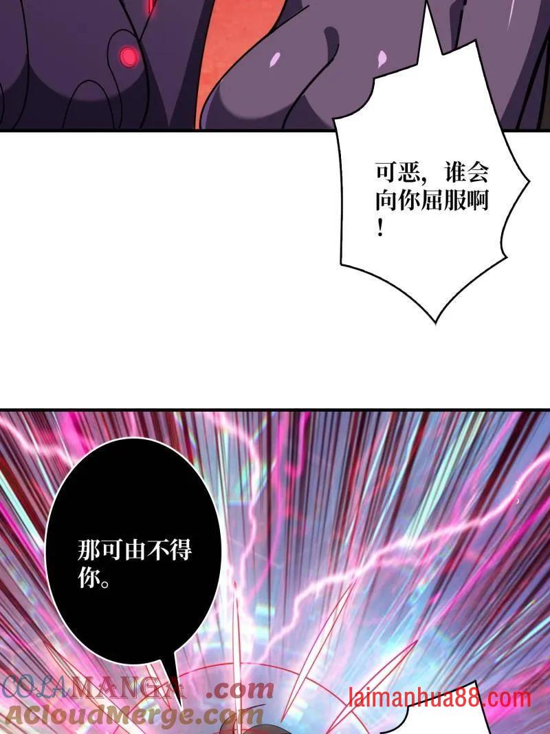 第495话 美梦与地狱 第57页