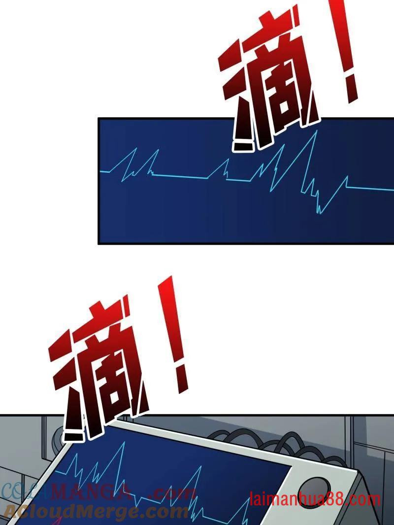 第495话 美梦与地狱 第61页