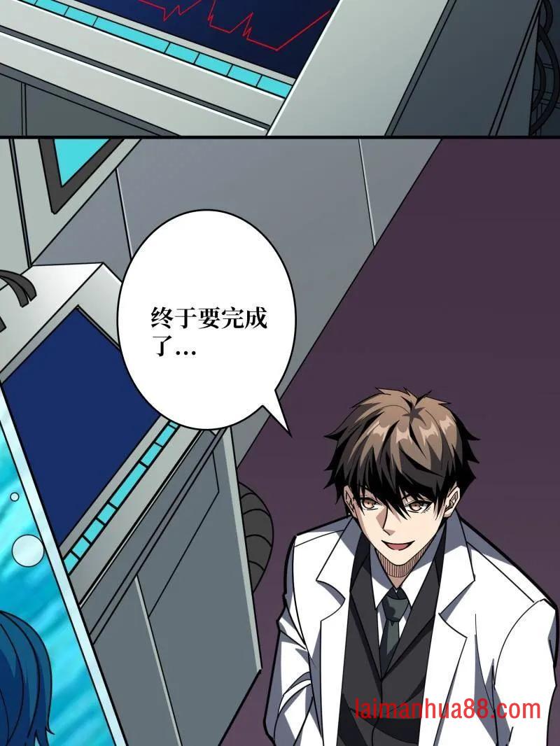 第495话 美梦与地狱 第63页