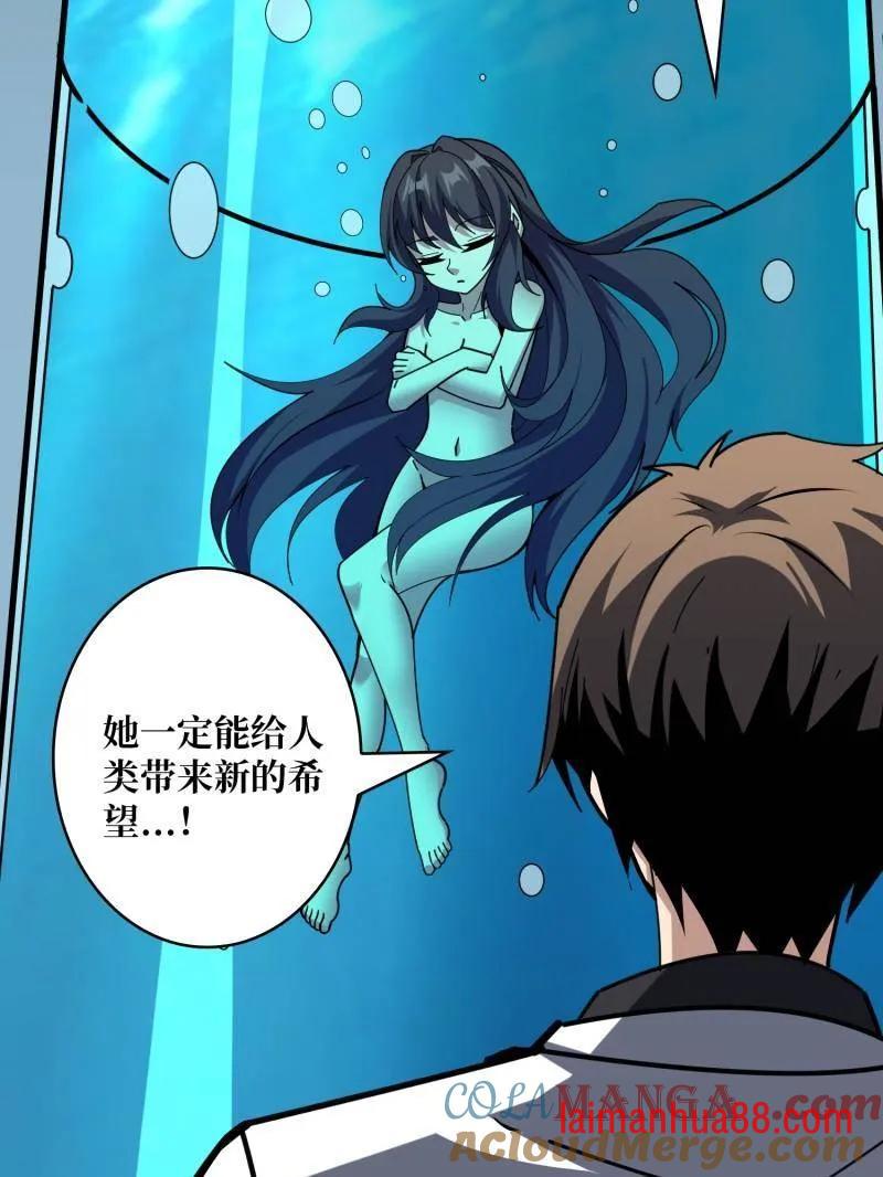 第495话 美梦与地狱 第69页