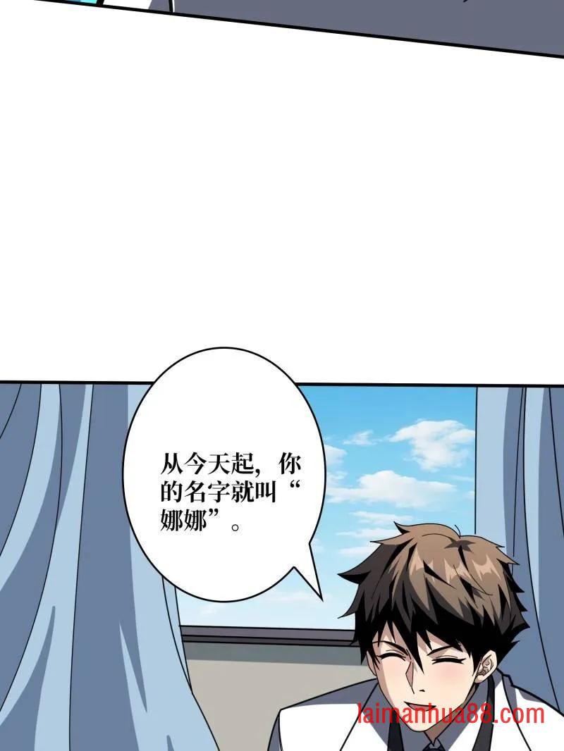 第495话 美梦与地狱 第71页