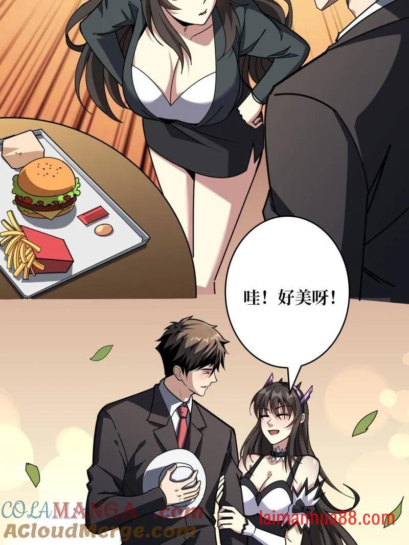 第495话 美梦与地狱 第77页