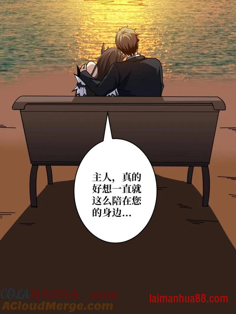 第495话 美梦与地狱 第81页