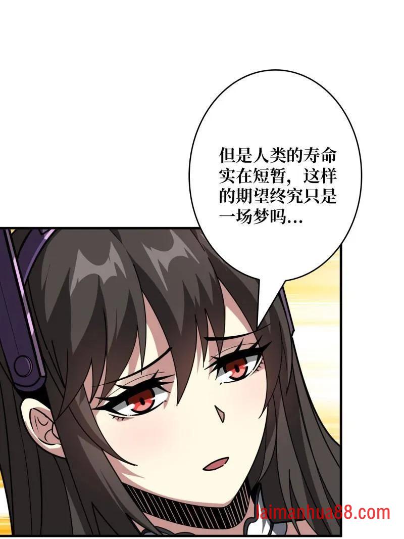 第495话 美梦与地狱 第83页