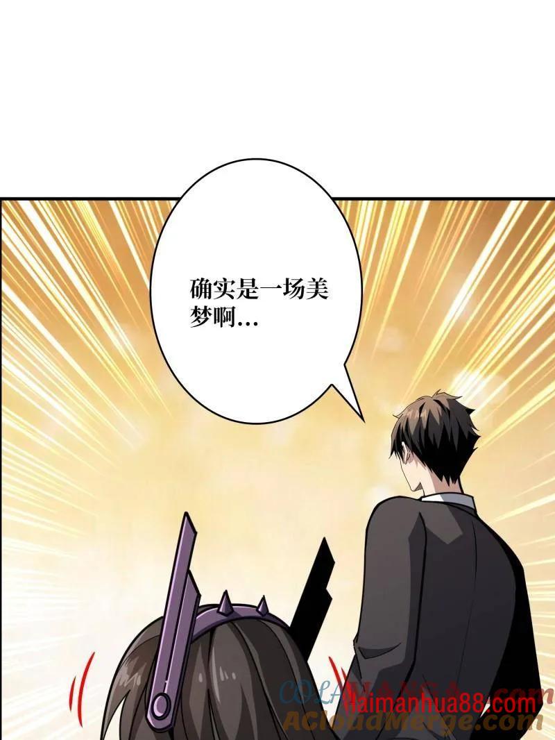 第495话 美梦与地狱 第85页