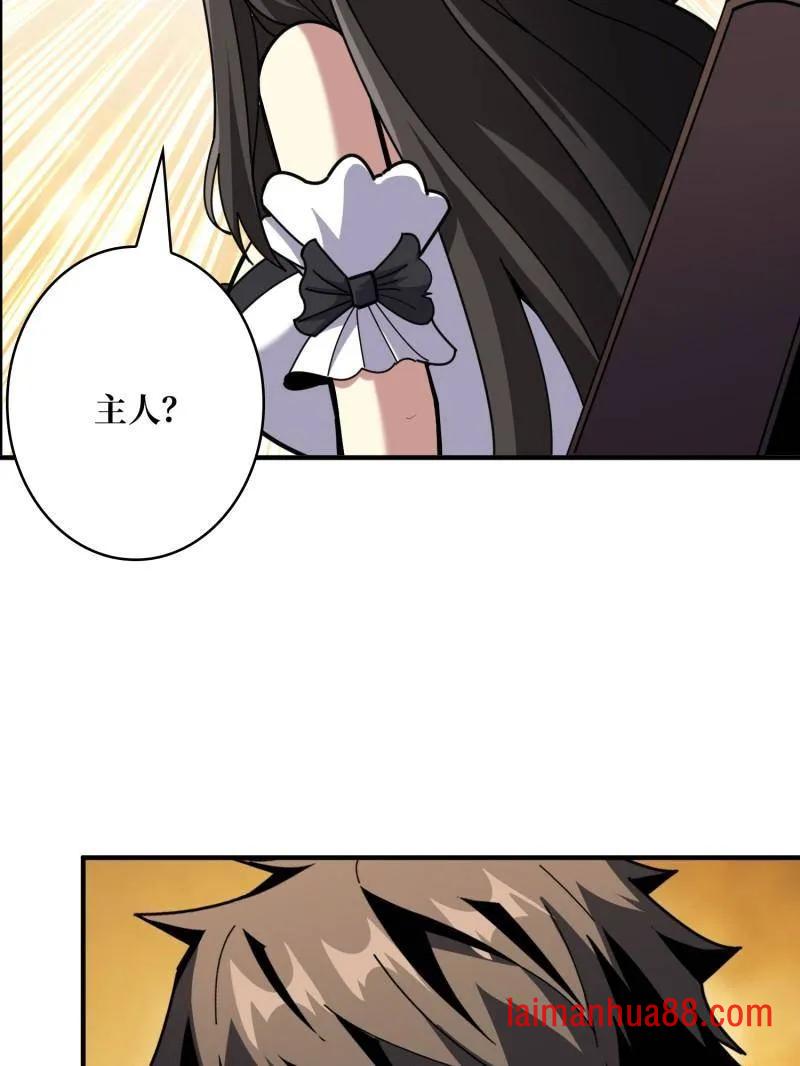 第495话 美梦与地狱 第87页