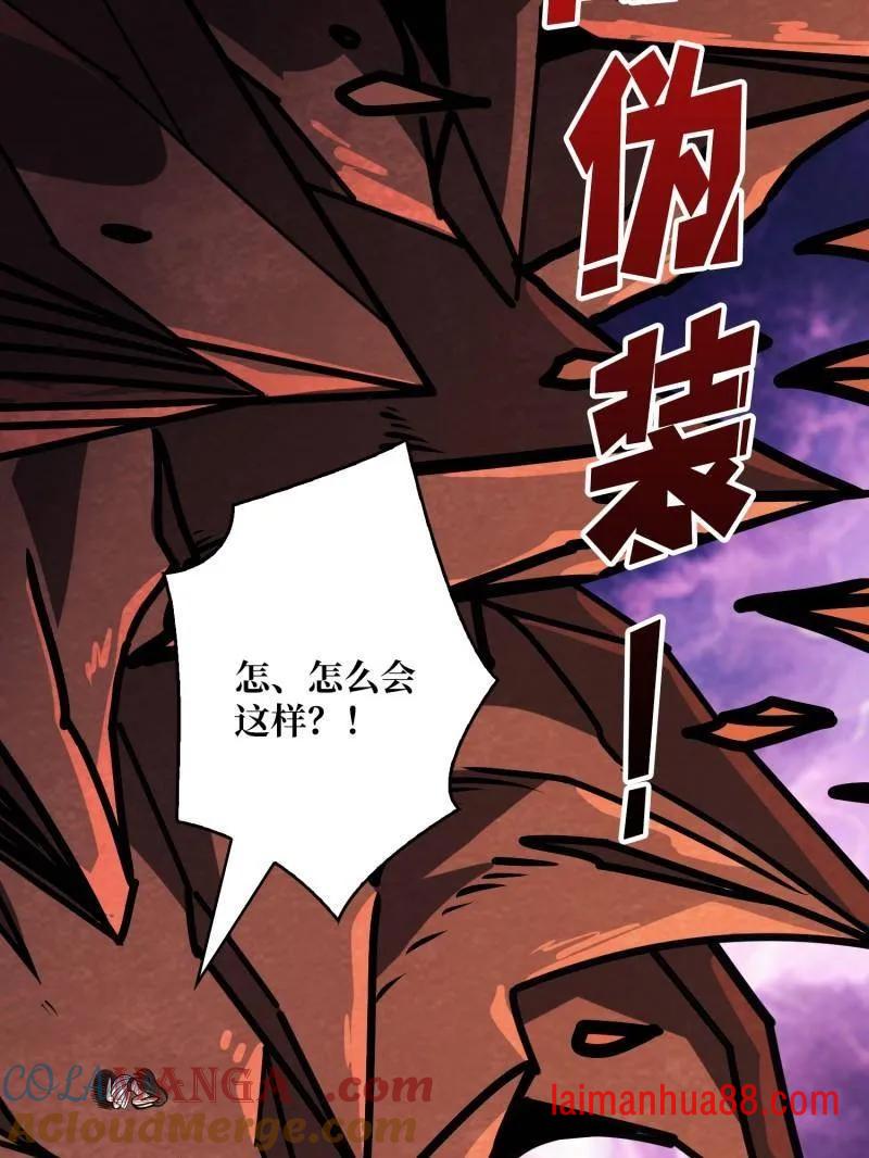 第495话 美梦与地狱 第97页