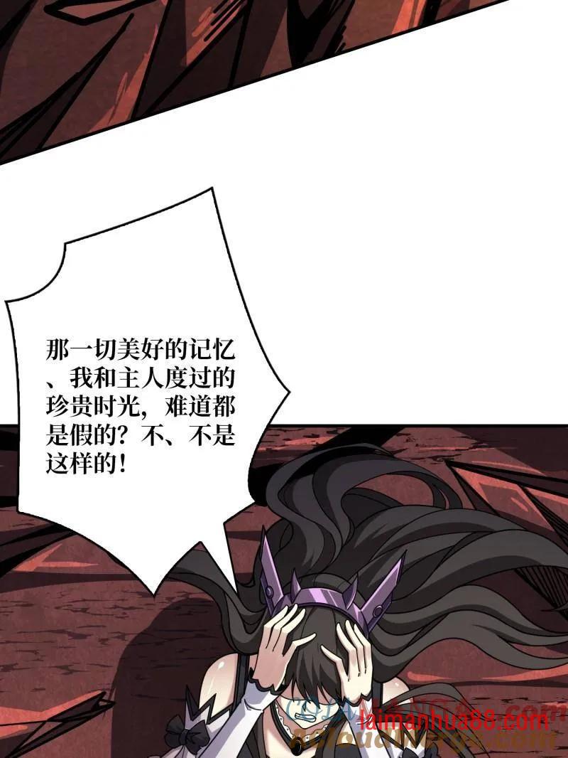 第495话 美梦与地狱 第101页