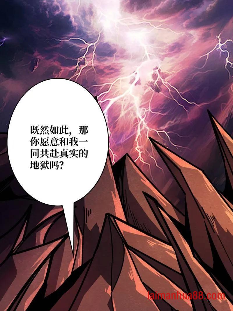 第495话 美梦与地狱 第107页