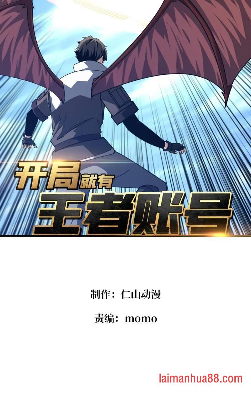 第525话 苏醒的记忆 第2页