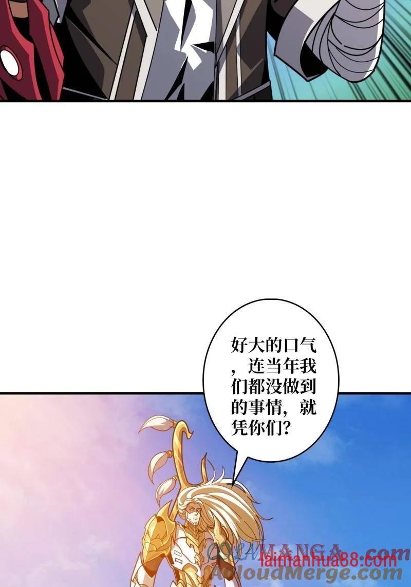 第525话 苏醒的记忆 第4页