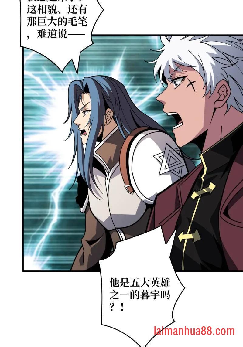 第525话 苏醒的记忆 第6页