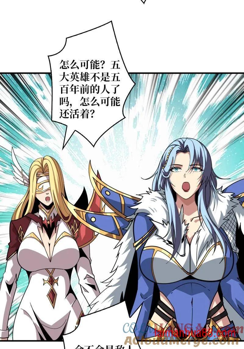 第525话 苏醒的记忆 第7页