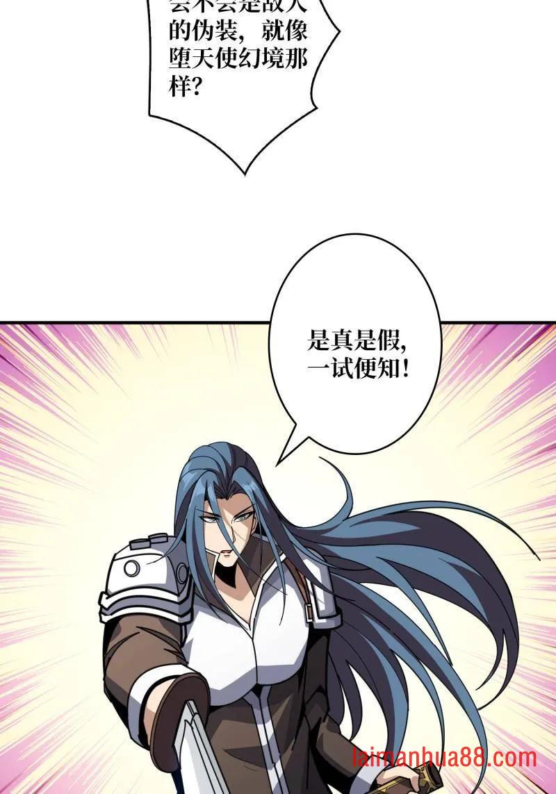 第525话 苏醒的记忆 第8页