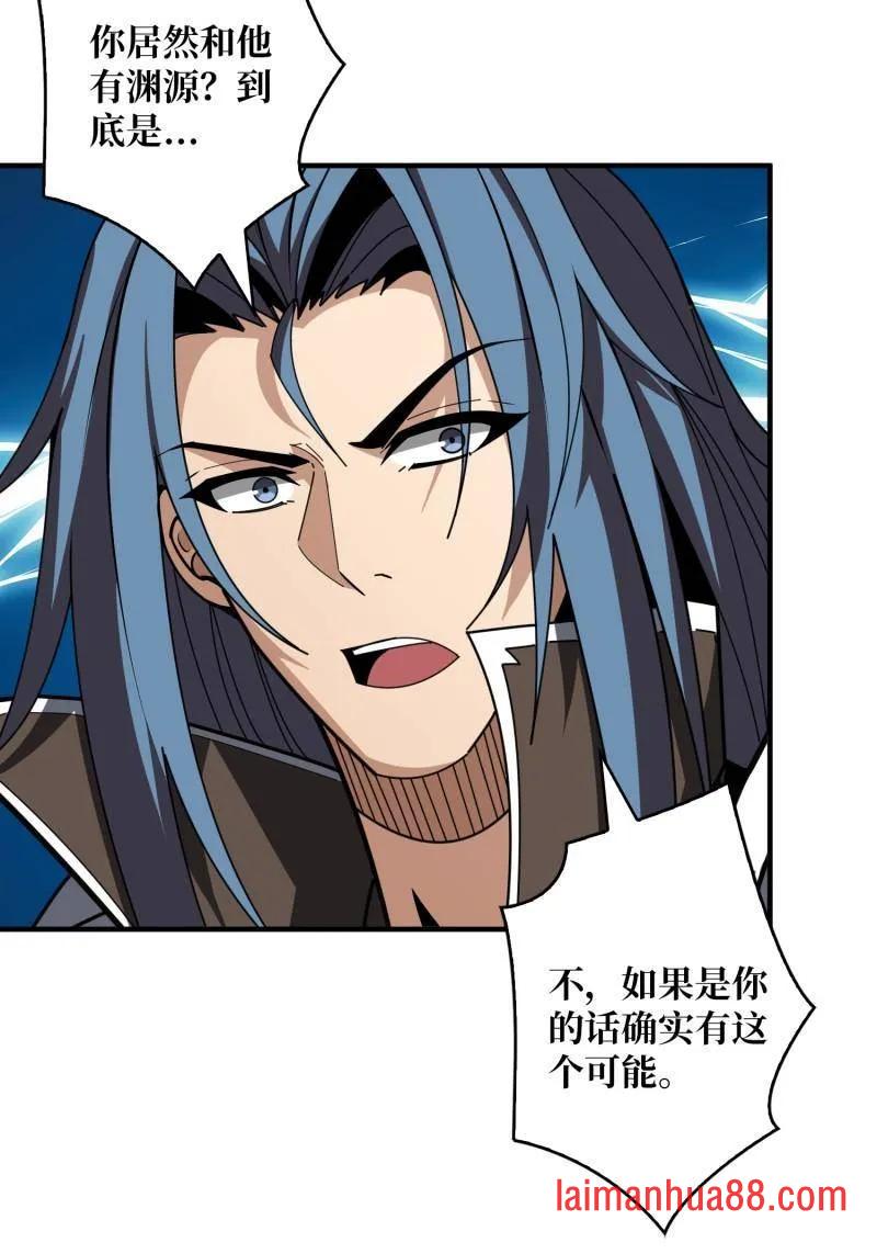 第525话 苏醒的记忆 第11页
