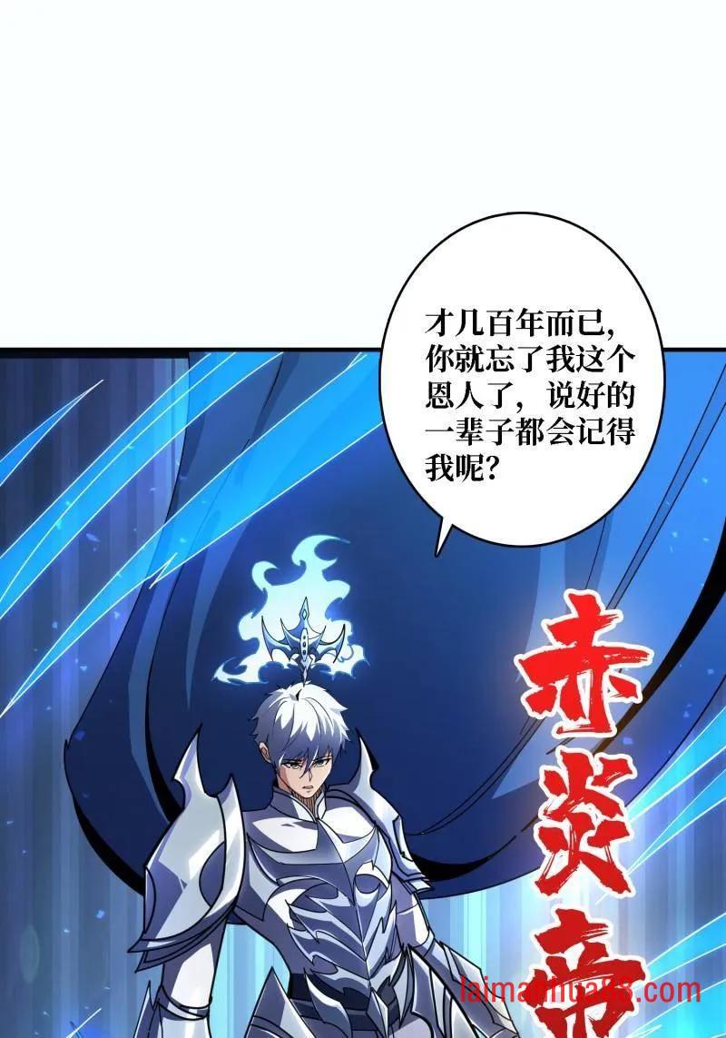 第525话 苏醒的记忆 第17页
