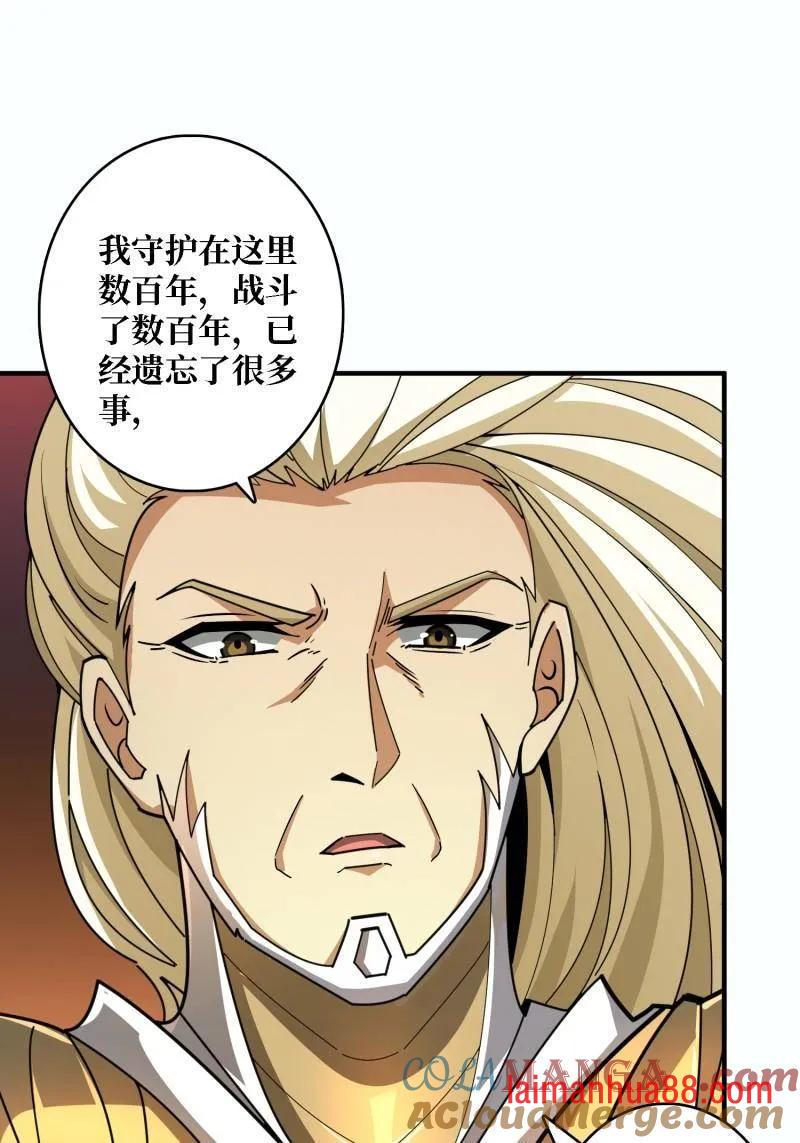 第525话 苏醒的记忆 第19页