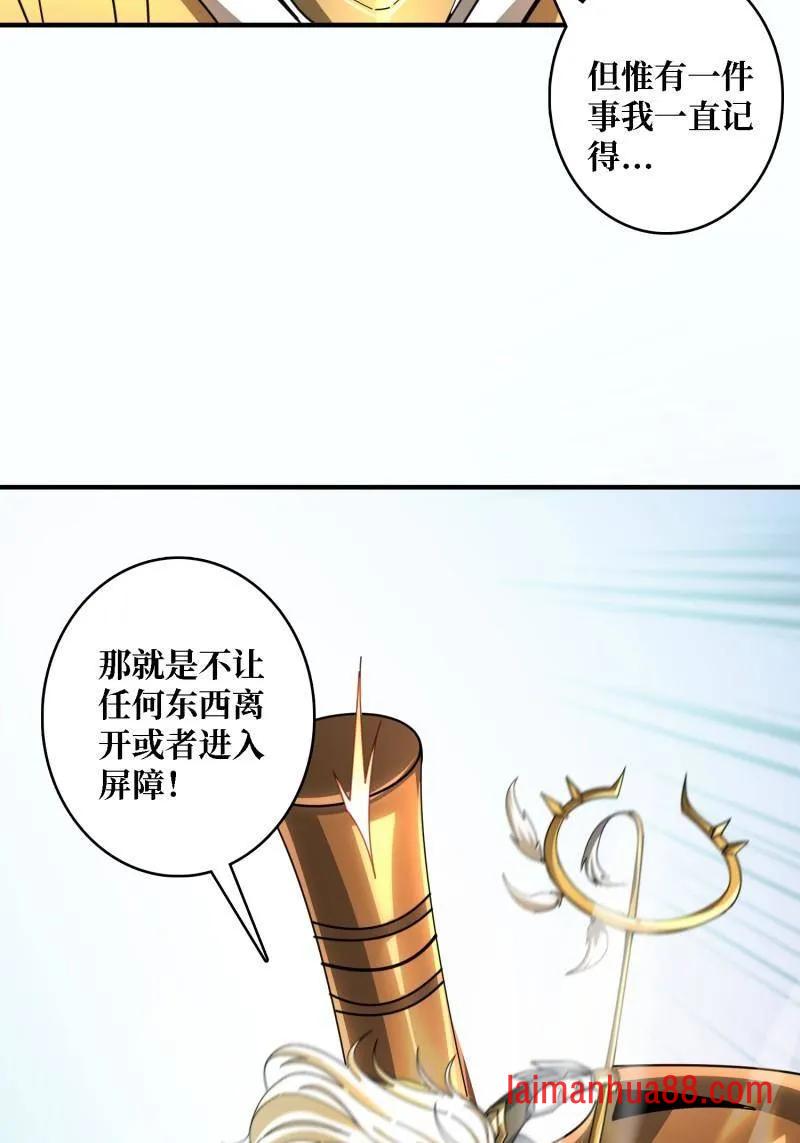 第525话 苏醒的记忆 第20页