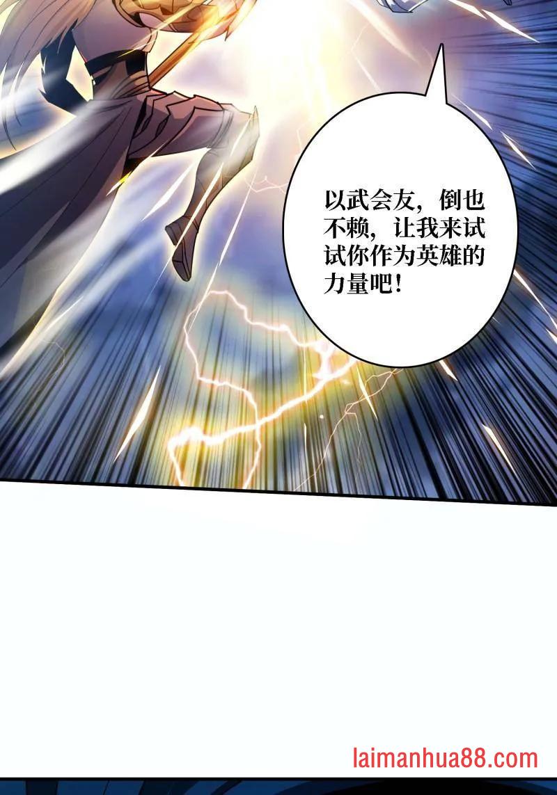 第525话 苏醒的记忆 第23页