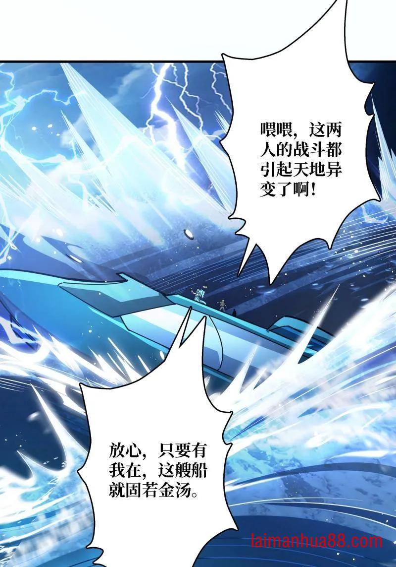 第525话 苏醒的记忆 第26页