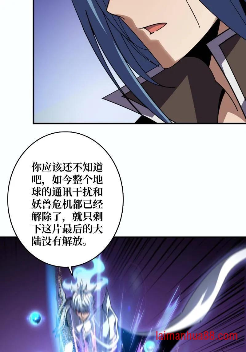 第525话 苏醒的记忆 第29页