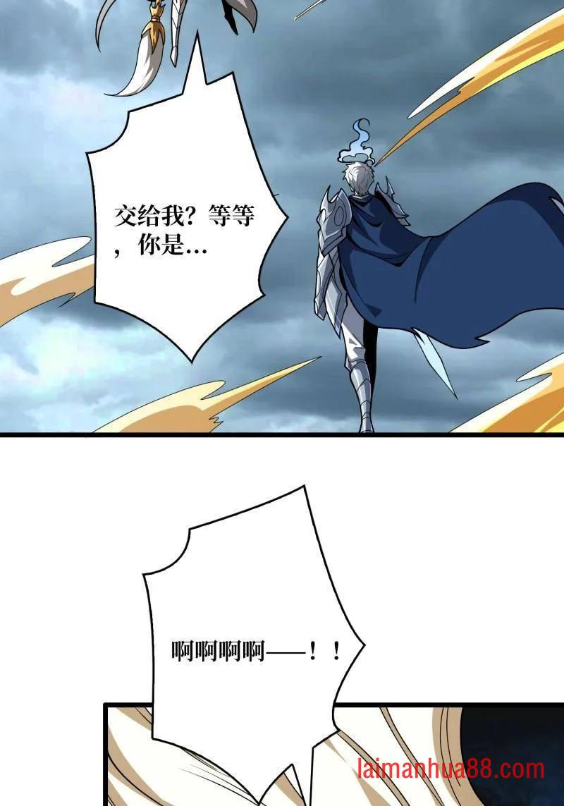 第525话 苏醒的记忆 第38页
