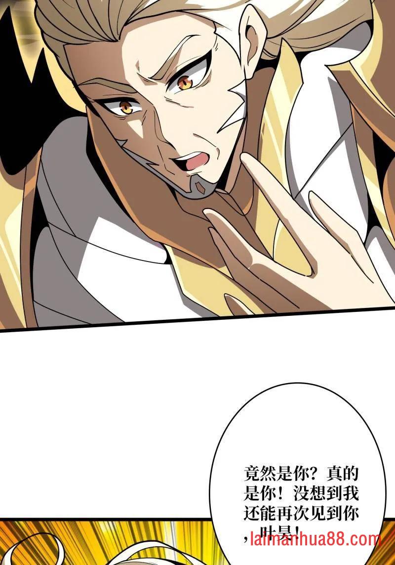 第525话 苏醒的记忆 第41页
