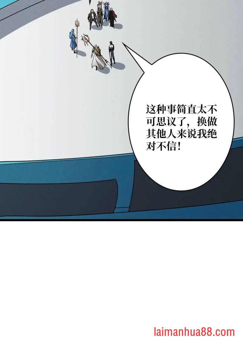 第525话 苏醒的记忆 第44页