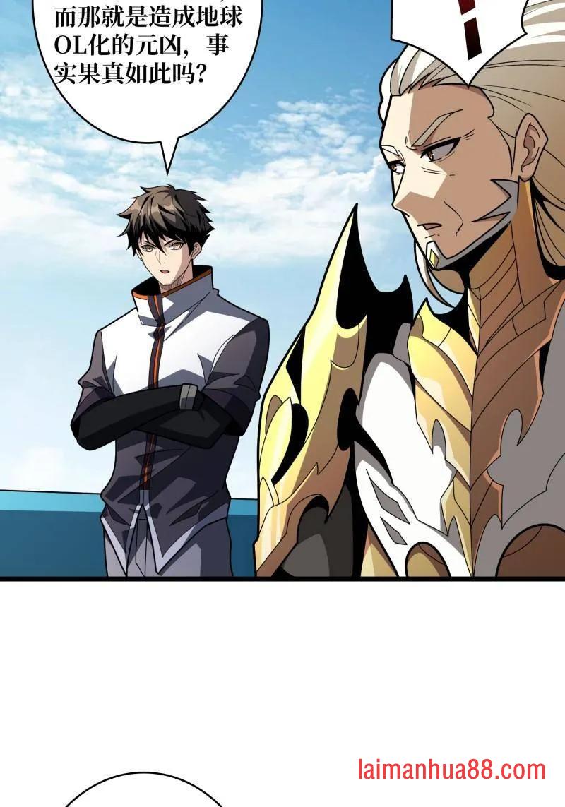第525话 苏醒的记忆 第47页